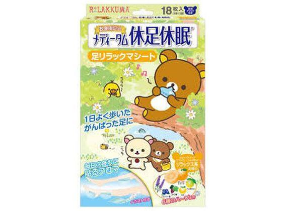 他サイト： メディータム 休足休眠 リラックマ グリーン 6枚×3袋 東光薬品工業の商品画像