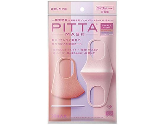 他サイト： PITTA MASK スモールサイズ PASTEL 3枚 3色入 アラクスの商品画像