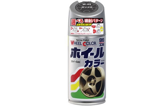 他サイト： ホイールカラー W-43 ソフト99 7543の商品画像