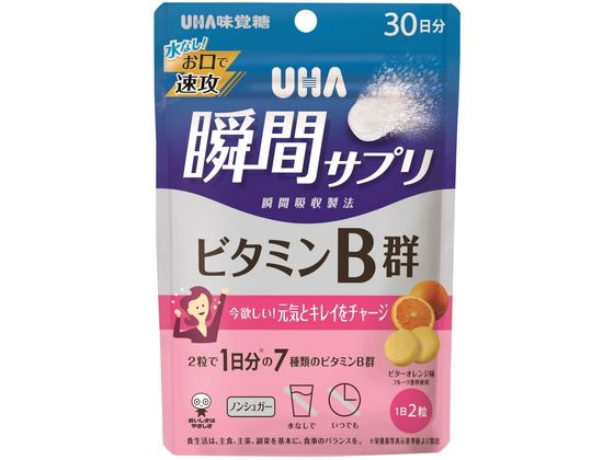 他サイト： 瞬間サプリ ビタミンB群30日 UHA味覚糖の商品画像
