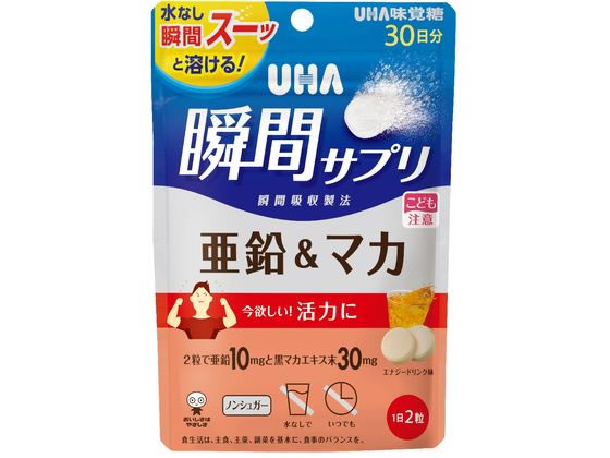 他サイト： 瞬間サプリ 亜鉛&マカ30日分SP UHA味覚糖の商品画像