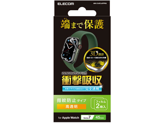 他サイト： アップルウォッチ フィルム シリーズ7 45mm エレコム AW-21AFLAFPRGの商品画像