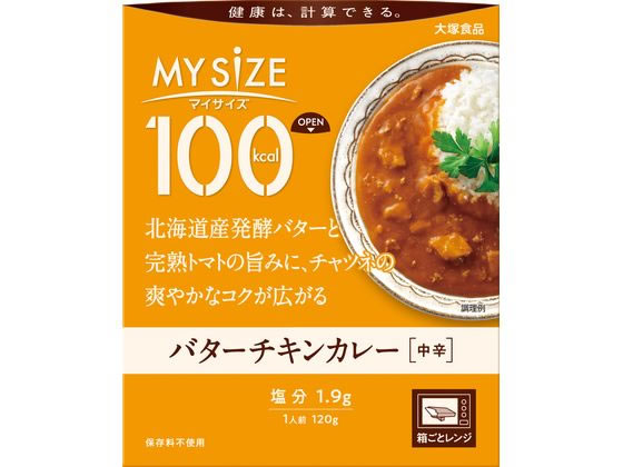 他サイト： 100kcalマイサイズ バターチキンカレー 120g 大塚食品の商品画像