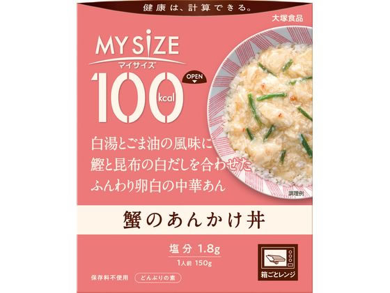 他サイト： 100kcalマイサイズ 蟹のあんかけ丼 150g 大塚食品の商品画像