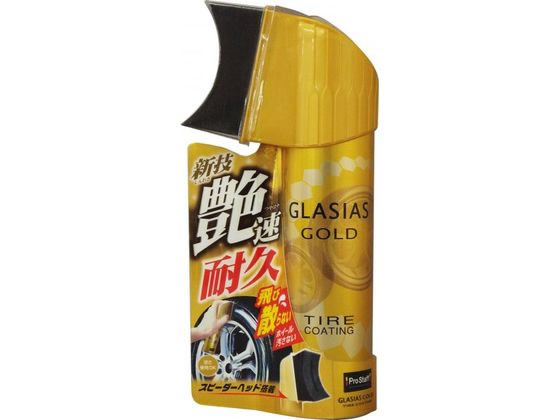 他サイト： グラシアスゴールド タイヤコーティング プロスタッフ S181の商品画像