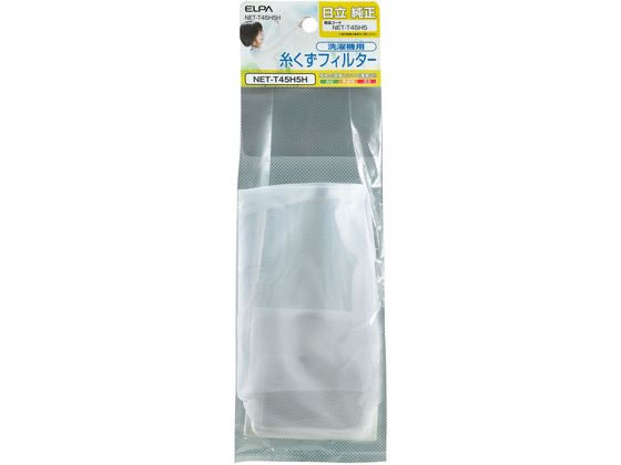 他サイト： 糸くずフィルター 日立用 朝日電器 NET-T45H5Hの商品画像