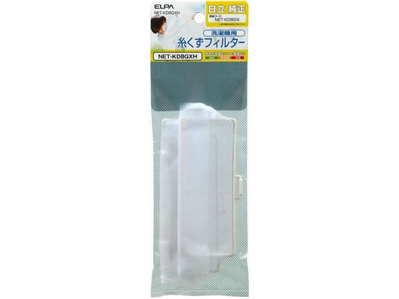 他サイト： 糸くずフィルター 日立用 朝日電器 NET-KD8GXHの商品画像