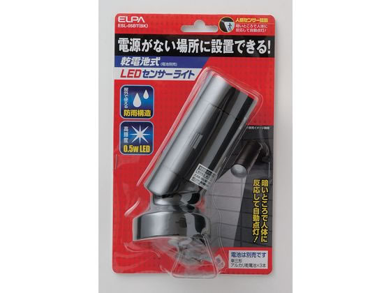 他サイト： LEDセンサーライト 朝日電器 ESL-05BT(BK)の商品画像