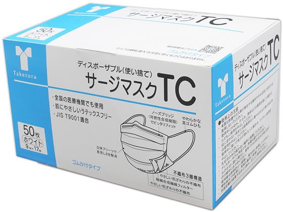 他サイト： サージマスクTC ホワイト 50枚入 竹虎の商品画像