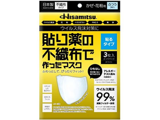 他サイト： 貼り薬の不織布で作ったマスク 紐無 ふつう 3枚 久光製薬の商品画像
