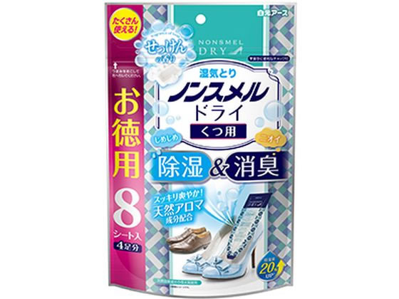 他サイト： ノンスメルドライ くつ用 大容量 せっけんの香り 4足分 8シート 白元アースの商品画像