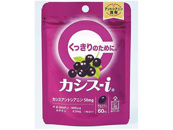 他サイト： カシス-i 60粒 森下仁丹の商品画像