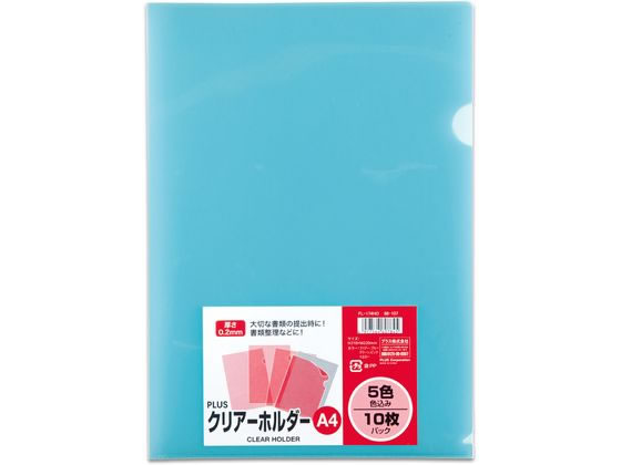 他サイト： クリアーホルダー A4 5色 10枚入(各2枚) 88107 プラス 88107/FL-174HOの商品画像