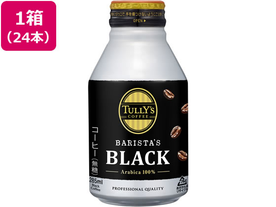 他サイト： TULLY’S COFFEE バリスタズブラック 285ml×24本 伊藤園の商品画像