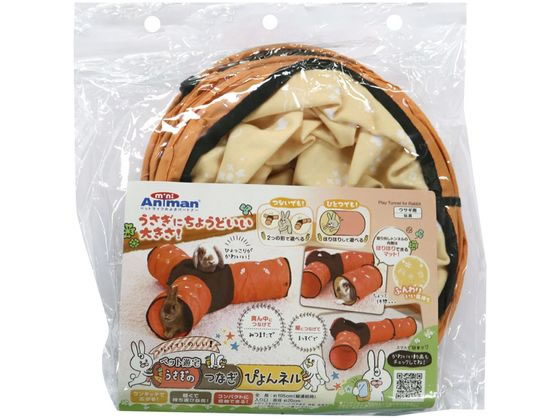 他サイト： ペット遊宅うさぎのつなぎぴょんネル ドギーマンの商品画像