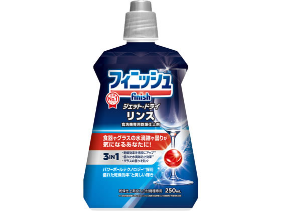 他サイト： フィニッシュ ジェットドライリンス 250mL レキットベンキーザー・ジャパン 310377の商品画像