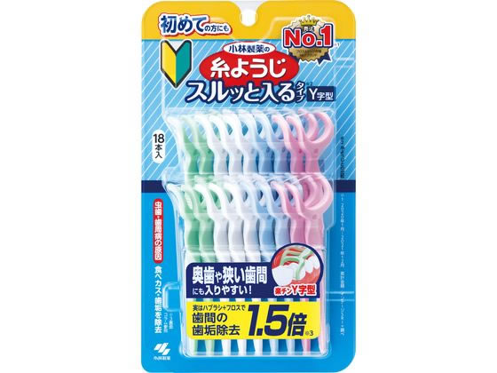 他サイト： 糸ようじスルッと入るタイプ Y字型 18本入 小林製薬の商品画像