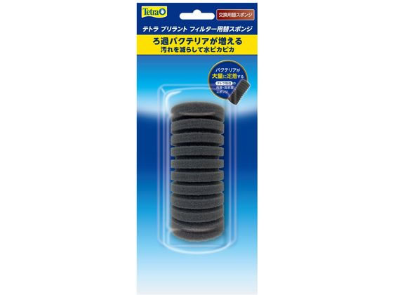 他サイト： テトラ ブリラントフィルター用替スポンジ スペクトラムブランズジャパンの商品画像