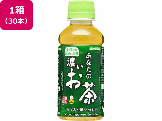 他サイト： あなたの濃いお茶 PET200ml×30本 サンガリアの商品画像