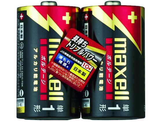 他サイト： アルカリ乾電池 単1(2個入りパック) マクセル 1240618の商品画像