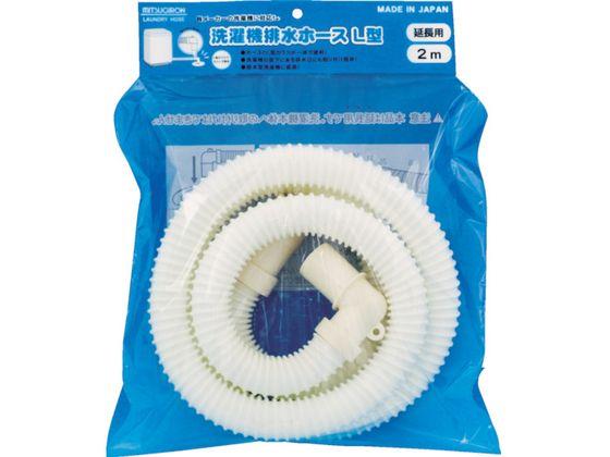 他サイト： 洗濯機排水ホースL型 2m ミツギロン 1141368の商品画像