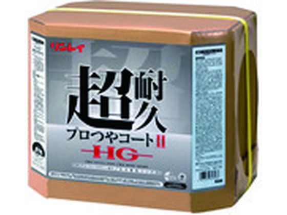 他サイト： 床用樹脂ワックス 超耐久プロつやコート2 HG 18L RECOBO リンレイ 8291544の商品画像