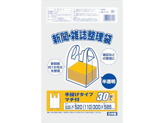 他サイト： 新聞雑誌整理袋 半透明 ワタナベ工業 4407580の商品画像