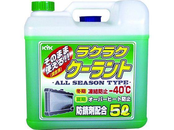 他サイト： ラクラククーラント緑5L 古河薬品工業 4974760の商品画像