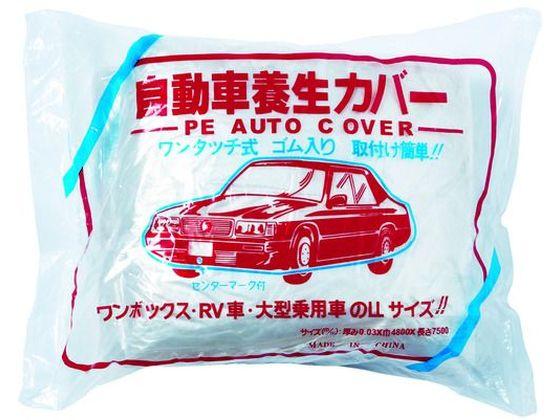 他サイト： 自動車養生カバー Lサイズ 4800mm×7.5m トラスコ中山 8315327の商品画像