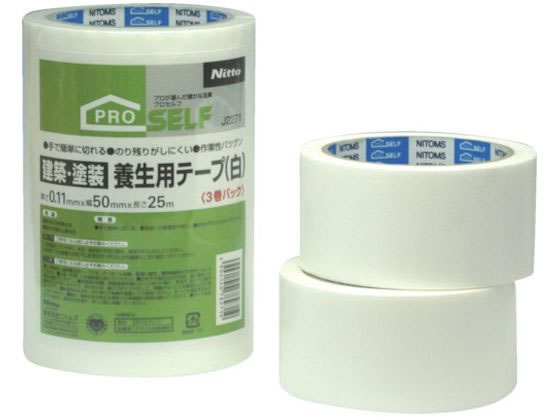 他サイト： 建材・塗装養生用テープ(白) 50×25 (3巻入) ニトムズ 7930216の商品画像
