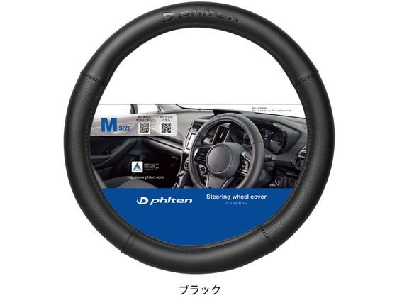 他サイト： ファイテンレザー M(対称リング+ノーマルタイプ)BK ボンフォーム 6799-05BKの商品画像