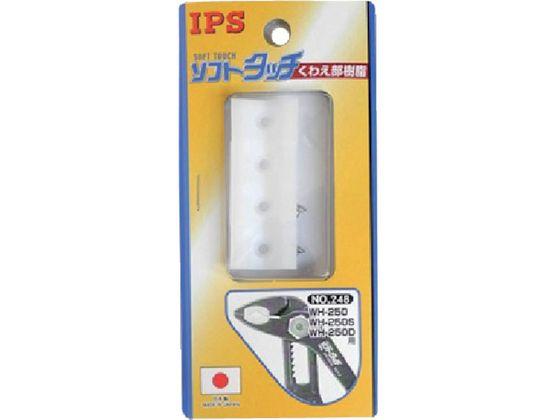 他サイト： WH用樹脂 五十嵐プライヤー 1157093の商品画像