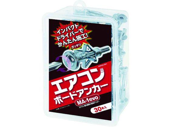他サイト： エアコンボードアンカー MA-1(30本入) 峰岸 8558721の商品画像