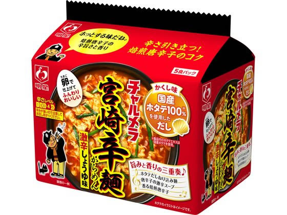 他サイト： チャルメラ 宮崎辛麺 5食パック 明星食品 32の商品画像