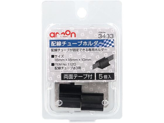 他サイト： 配線チューブホルダー Φ3 エーモン 3433の商品画像