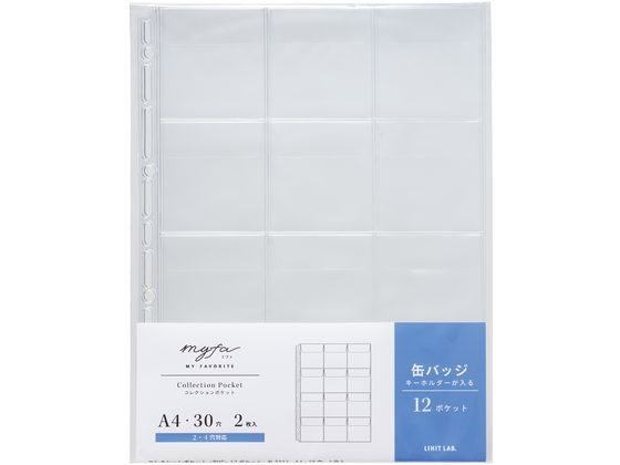 他サイト： myfa コレクションポケット[PVC] 12ポケット 2枚 リヒトラブ N-3311の商品画像