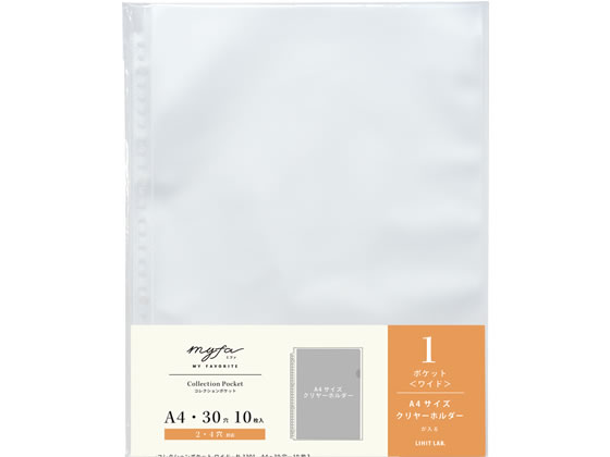 他サイト： myfa コレクションポケット ワイド 10枚 リヒトラブ N-3301の商品画像