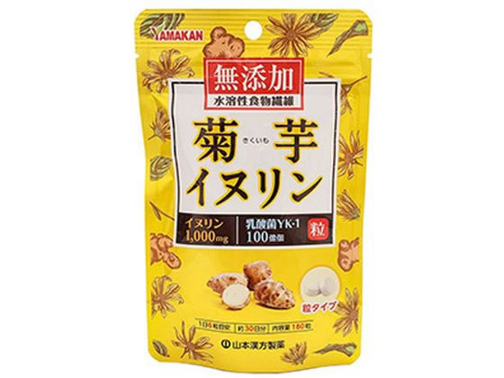 他サイト： 菊芋イヌリン粒 180粒入 山本漢方製薬の商品画像