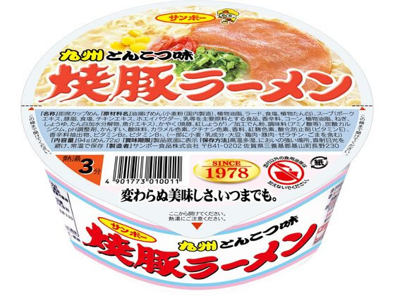 他サイト： 焼豚ラーメン 94g サンポー食品の商品画像