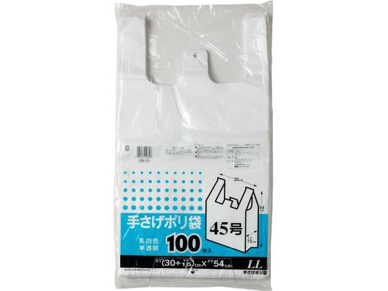 他サイト： 手さげポリ袋 LL 100枚入 ケミカルジャパン SW-45の商品画像