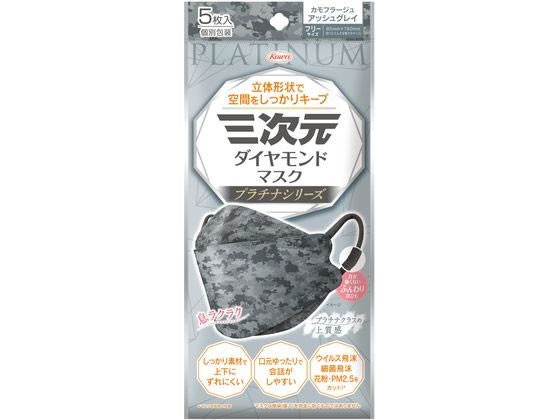 他サイト： 三次元ダイヤモンドマスク Cアッシュグレイ 5枚 興和の商品画像