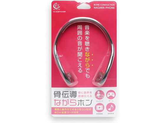 他サイト： 骨伝導ながらホン 朝日電器 FSNGBP4545-BKの商品画像