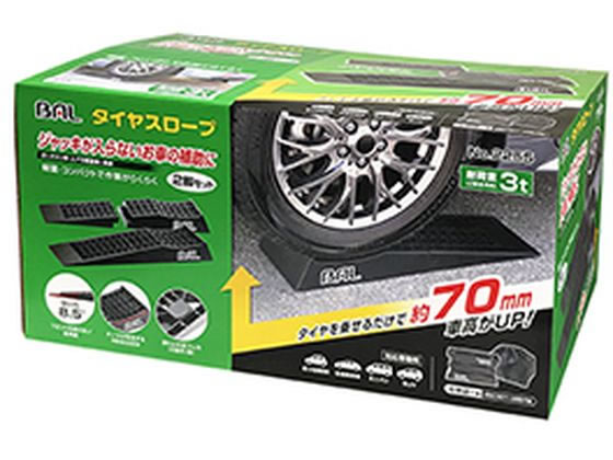 他サイト： タイヤスロープ 大橋産業 2255の商品画像