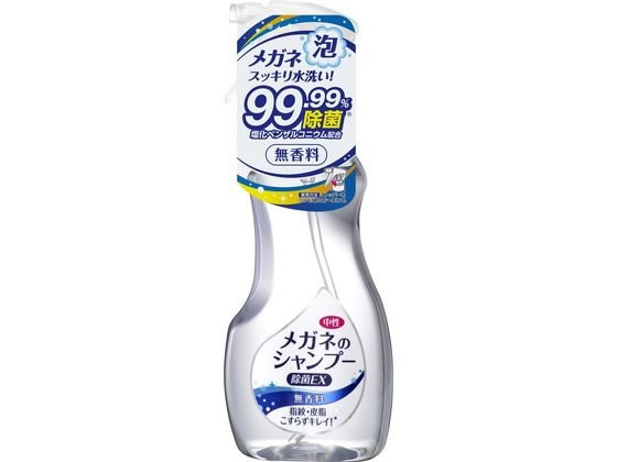 他サイト： メガネのシャンプー除菌EX 無香料 本体 200mL ソフト99の商品画像