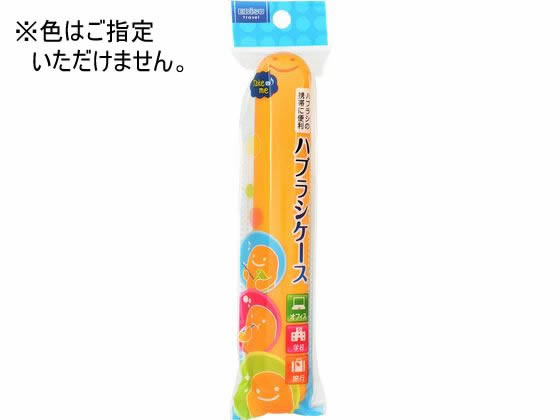 他サイト： くりたんハブラシケース1個 エビスの商品画像
