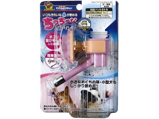 他サイト： ちっちゃなエコドリンカー ドギーマンの商品画像