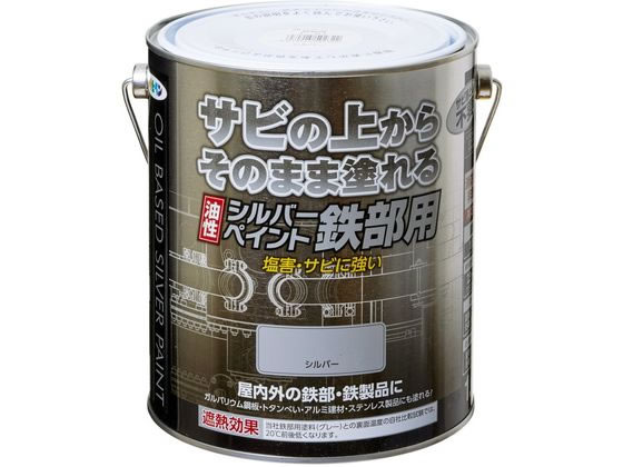 他サイト： 油性シルバーペイント鉄部用 1.6L シルバー アサヒペンの商品画像