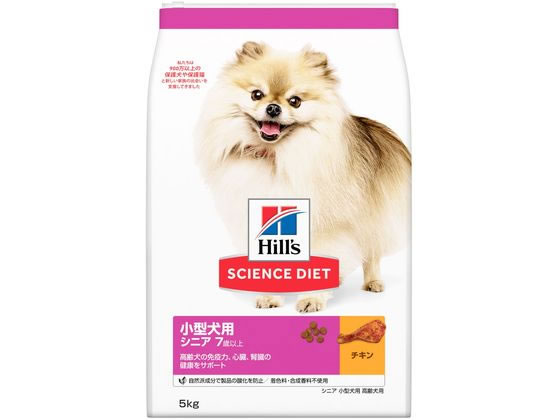 他サイト： サイエンス・ダイエット シニア 小型犬用 高齢犬用 5kg 日本ヒルズ・コルゲートの商品画像