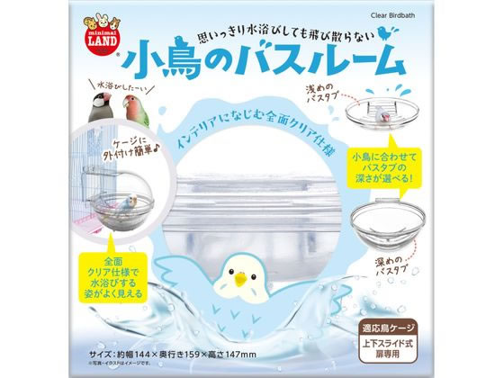 他サイト： 小鳥のバスルーム マルカン MB-338の商品画像