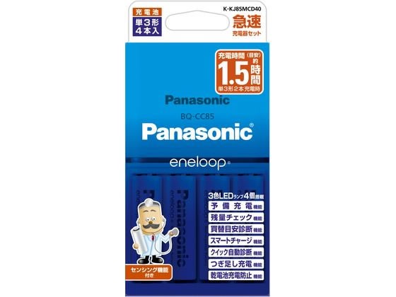 他サイト： 単3形 エネループ4本付急速充電器セット パナソニック K-KJ85MCD40の商品画像